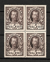 1913 Russia Romanovs Block of Four 5 Rub (MNH)