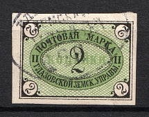 1892 2k Glazov Zemstvo, Russia (Schmidt #7, Cancelled)
