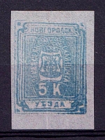 1888 5k Novgorod Zemstvo, Russia (Schmidt #17)