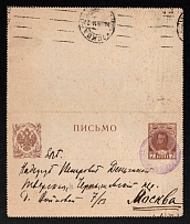 1914 (17 Aug) Eydtkuhen Russian occupation of Ost Prussia (cur. Chernyshevskoe, Russia), Mute commercial cover to Moscow, Mute postmark cancellation