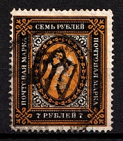 1918 7r Podolia Type 1 (1 a), Ukrainian Tridents, Ukraine (Bulat 1371, Canceled, Inverted Overprint, Signed, CV $200)