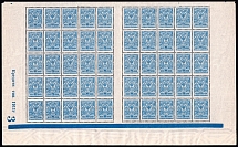 1908-23 7k Russian Empire, Part of Sheet (Sc. 78, Zv. 86, Sheet Inscription 'Кредтн. тип. 1911г', Plate Number `3', Rare, CV $500, MNH)