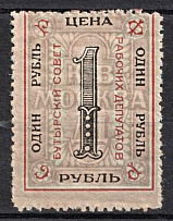 1r Moscow, Soviet of Workers Deputies, Russia