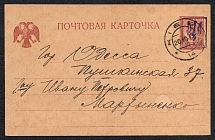 1918 (20 Oct) Ukraine, 10k Postal Stationery Card from Kiev to Odessa