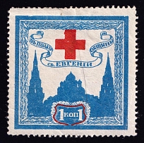1914 1k In Favor of St. Eugene Community Red Cross, Russia