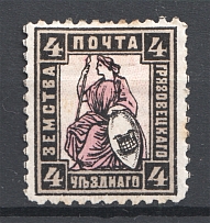 1899 Russia Gryazovets Zemstvo 4 Kop Strebulaev №106