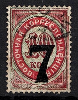 1879 7k/10k Offices in Levant, Russia (Type B, Black Overprint, Canceled)