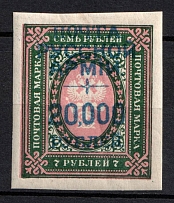 1920 20.000r on 7r Wrangel Issue Type 1, Russia, Civil War (Kr. 57, Signed, CV $120)