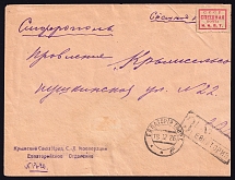 1925 (18 Dec) USSR Russia Registered Express cover from Yevpatoria to Simferopol, paying 60k