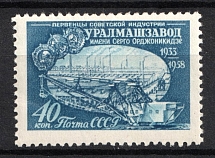 1958 40k 25th Anniversary of Pioneers of Soviet Industry, Soviet Union USSR (Zv.  2162A, Perf 12.25, CV $250)