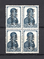 1941 Lithuania Raseiniai Block of Four 10 Kop (Type I+III, CV $150, MNH)