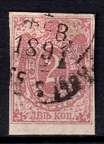 1890 2k Buguruslan Zemstvo, Russia (Schmidt #6)