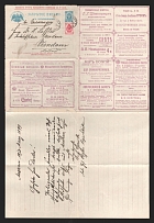 1898 Series 30 St. Petersburg Charity Advertising 7k Letter Sheet of Empress Maria sent from Moscow to Veendam, Holland (International, Additionally franked with 3k)