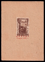 1932 20m 'Mongolian Revolution', Mongolia (Mi. 51, Project in Brown, 8 March 1932, Proof)