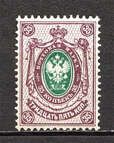 1889-92 Russia 35 Kop (MNH)
