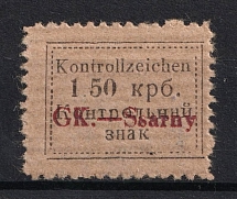 1941 1.50krb Sarny, German Occupation of Ukraine, Germany (Mi. 5 A b, Signed, CV $100, MNH)