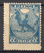 1918 RSFSR 35 Kop (Offset, MNH)