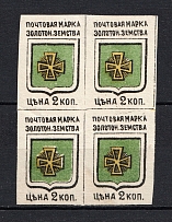 1890 2k Zolotonosha Zemstvo, Russia (Schmidt #4V, Block of Four, CV $50+, MNH)