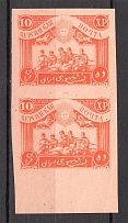 1920 Persian Post Civil War Pair 10 XP (Imperf, MNH)