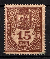 1881 15k Moscow, Russian Empire Revenue, Russia, City Government