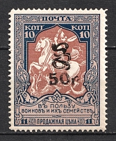 1920 50r on 10k Armenia on Semi-Postal Stamp, Russia Civil War (Sc. 263, CV $60, MNH)
