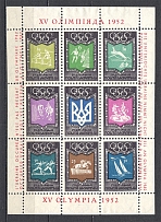 1952 Olympic Games in Helsinki Underground Block (Perf, Red Inscription, MNH)