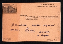 1947 USSR, Russia, Illustrated postcard 'Central Lenin Museum'