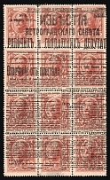 1917 15k Bolshevists Propaganda Liberty Cap, Money Stamps, Russia, Civil War (Kr. 34, CV $230)
