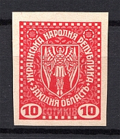 1919 Second Vienna Issue Ukraine Vienna 10 SOT (MNH, Imperf, RRR, Signed)