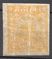 1921 RSFSR 100 Rub (Printing Error, Missed Print, MNH)