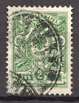 Minsk - Mute Postmark Cancellation, Russia WWI (Levin #551.04)