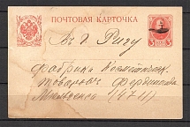 Mute Postmark of Zolotonosha, Postcard, Judaica (Zolotonosha, Levin #600.06)