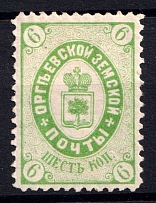 1885 6k Orgeev Zemstvo, Russia (Schmidt #16)