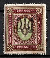 1918 3.5r Podolia Type 1 (1 a), Ukrainian Tridents, Ukraine (Bulat 1391, CV $100)