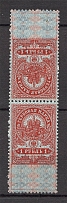 1907 Russia Stamp Duty Pair Tete-beche 1 Rub (Perforated)