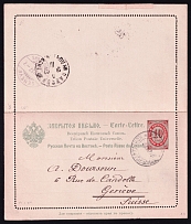 1897 Closed letter form of the Vostochnaya Poshta Mi K1 from Constantinople to Geneva via Odessa