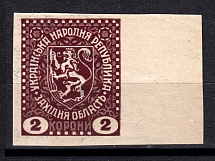 1919 Second Vienna Issue Ukraine 2 KRN (Imperf, RRR, MNH)