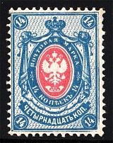 1884 Russia 14 Kop