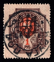 1920 Yaruga (Yaruha) postmark on Podolia 1r, Ukrainian Tridents, Ukraine (Signed)