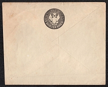 1861 10k Postal Stationery Stamped Envelope, Mint, Russian Empire, Russia (SC ШК #10, 5th Issue, CV $80)