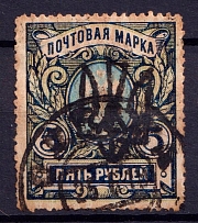 1918 5r Odessa Type 5 (V c), Ukraine Tridents, Ukraine (Odessa Postmark, CV $200)