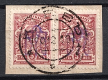 1918 5k Kiev (Kyiv) Type 2 on piece, Ukrainian Tridents, Ukraine, Pair (Bulat 233, INVERTED Overprints, Kiev Postmark, Signed)