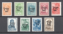 1941 Occupation of Estonia Parnu Pernau, Germany (Perforated, MNH)