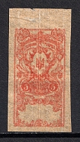 5к Ukraine Revenue Stamp (MNH)