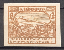 1922 Russia Armenia Civil War 10000 Rub (Probe, Proof)