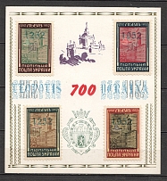 1961 700th of Lviv Block Sheet (Blue Inscription, Violet Church, MNH)