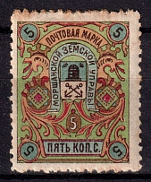 1895 5k Morshansk Zemstvo, Russia (Schmidt #28, CV $30)