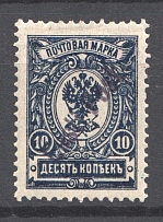 1919 Tallin Estonia Provisional Goverment Civil War 10 Kop (CV $450, Signed)