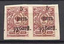 1920 Wrangel South Russia Civil War Pair 5 Rub (Shifted Overprint, MNH)
