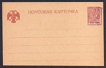 1918 10k Postal Stationery Postcard, Mint, Civil War, Ukraine (Kyiv Trident)